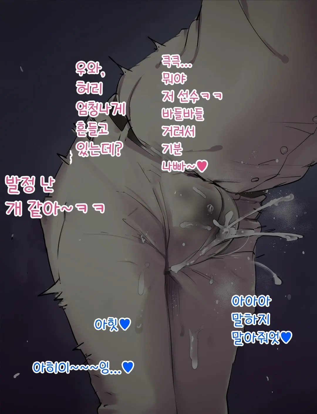 Fuminijirareta Danshi Yakyuubu | 짓밟힌 남자 야구부